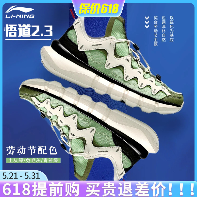 Li Ningu Dao 2 3 Women Shoes 2022 New Men's Shoes End Afternoon Festival Retro Sports Fashion Casual Shoes AGBR052