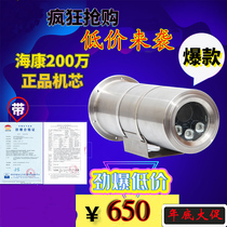 Explosion-proof network camera machine 2 million Dahua HD infrared camera 4 million monitors the dai zheng shu