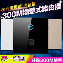 Wall-mounted WiFi wireless router Type 86 ap panel Smart home hotel ap embedded 300M socket