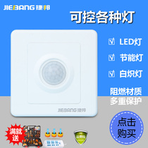 Jiebang 86 corridor human body sensor switch Infrared delay intelligent photosensitive energy-saving LED light two-wire 220V