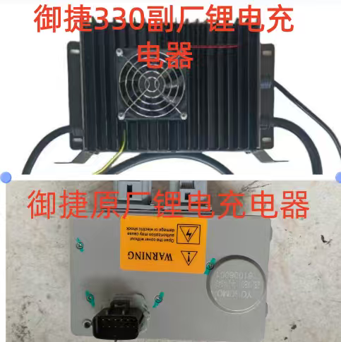 Yujie 330 Charger High-Speed 340 Lithium Battery Charger Yujie Charger Electric Vehicle Accessories Yujie 330 Charger High-Speed 340 Lithium Battery Charger Yujie Charger Electric Vehicle Accessories