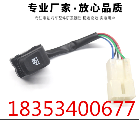 LiChi A01 glass lifting and switching lifter switch door glass lift switch