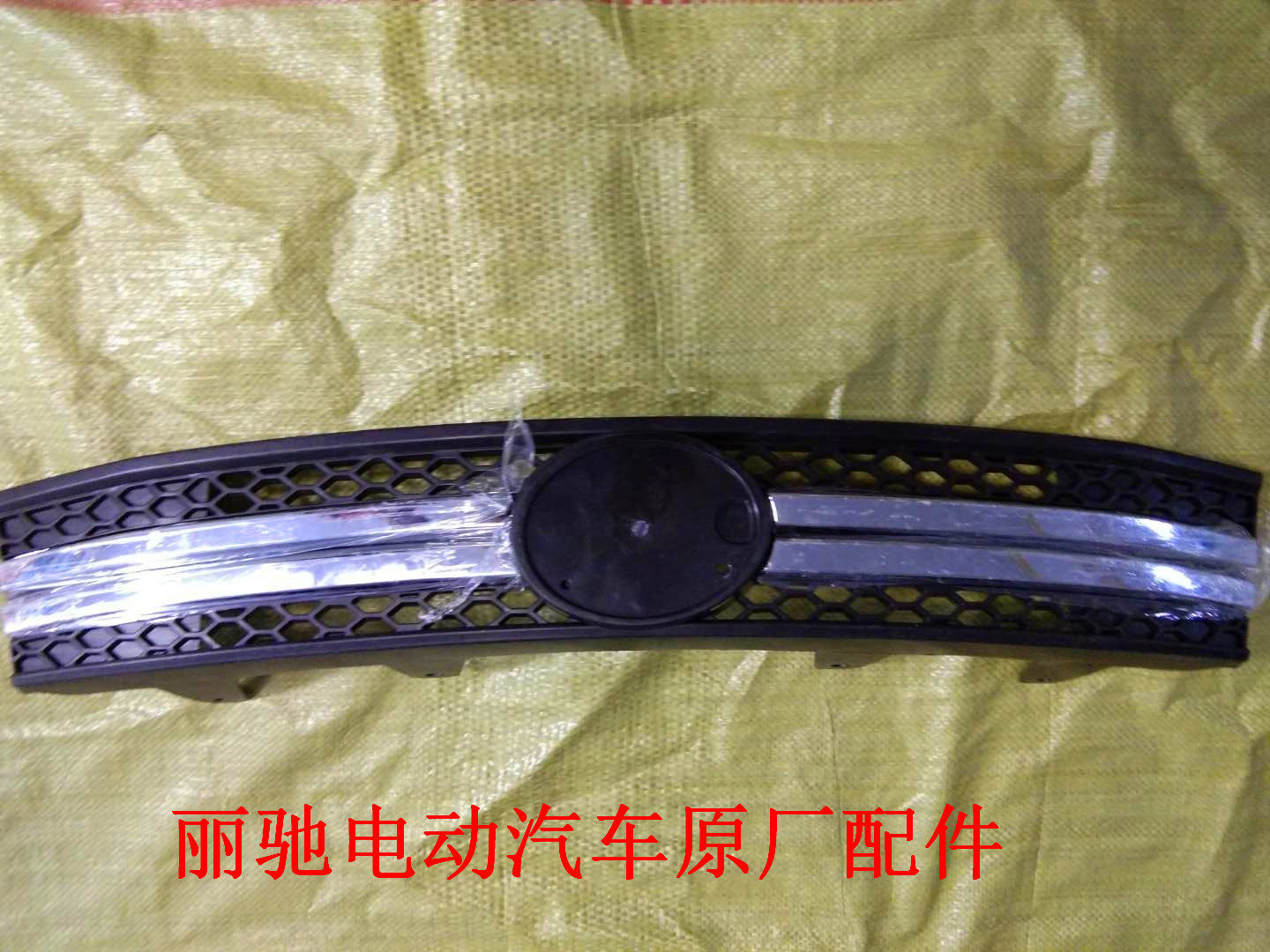 RiChi electric car accessories Ligo V5 front bumper of the net front bar charging port Ligurie original factory