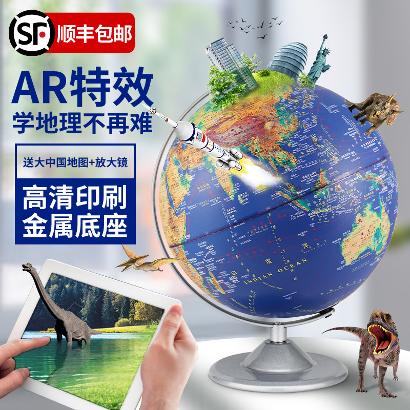 Smart AR Globe 3d Bump Three-dimensional Suspension Sculpture Ornament 2021 Primary School Students with Junior High School Hd Teaching Edition Illuminated Table Lamp 32cm Extra Large High-end Belt Lamp Children's Enlightenment Gift