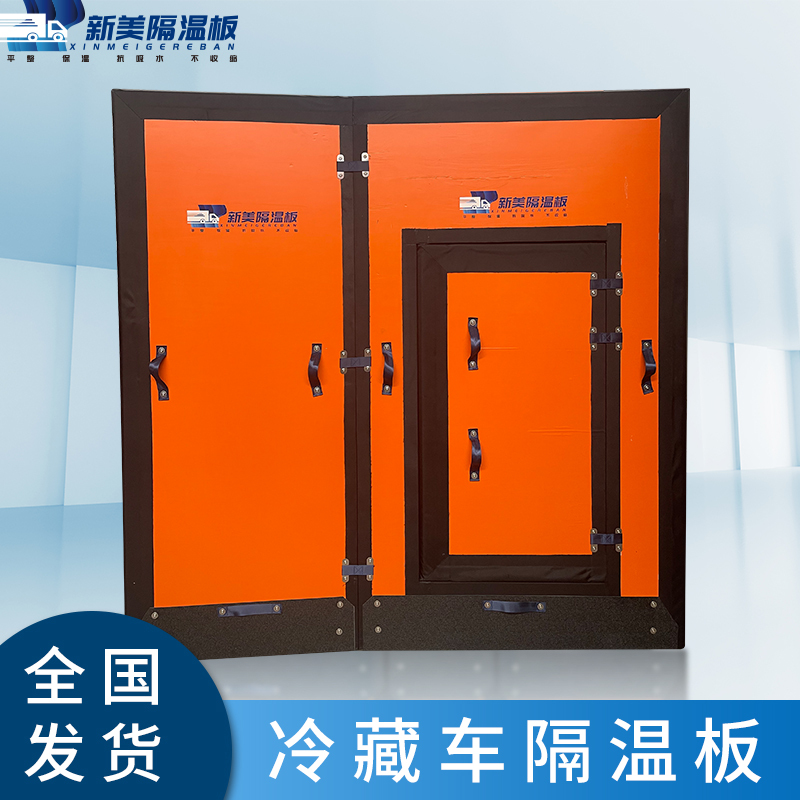 Xinmei Refrigerated Truck Insulation Board, Waterproof and Heat-Insulating, Non-Shrinking and Non-Deforming, Insulated Board for Cold Chain Transportation Compartments