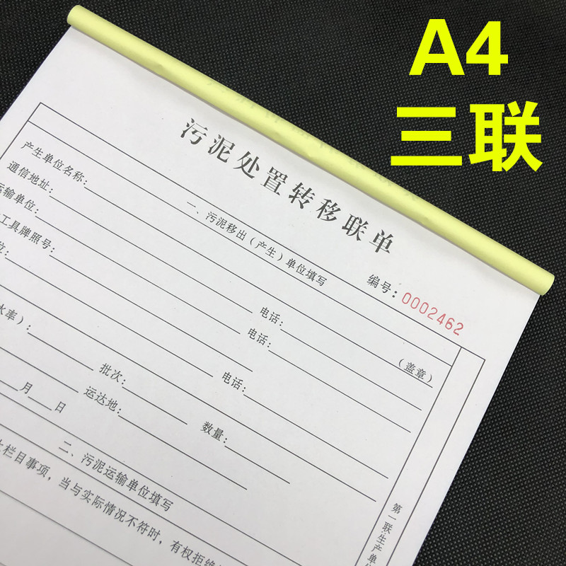 A4 Sludge Disposal Transfer Form Three-Part Non-Hazardous Waste Industrial Sludge General Solid Waste Transfer Form Four-Part A4 Sludge Disposal Transfer Form Three-Part Non-Hazardous Waste Industrial Sludge General Solid Waste Transfer Form Four-Part