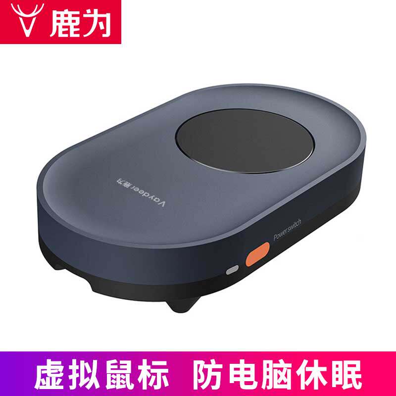 Deer for virtual mouse Automatic mouse movement shaking swing computer to prevent hibernator lock screen