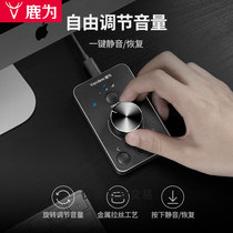 USB computer volume adjuster speaker speaker playback music controller multimedia audio wire control knob