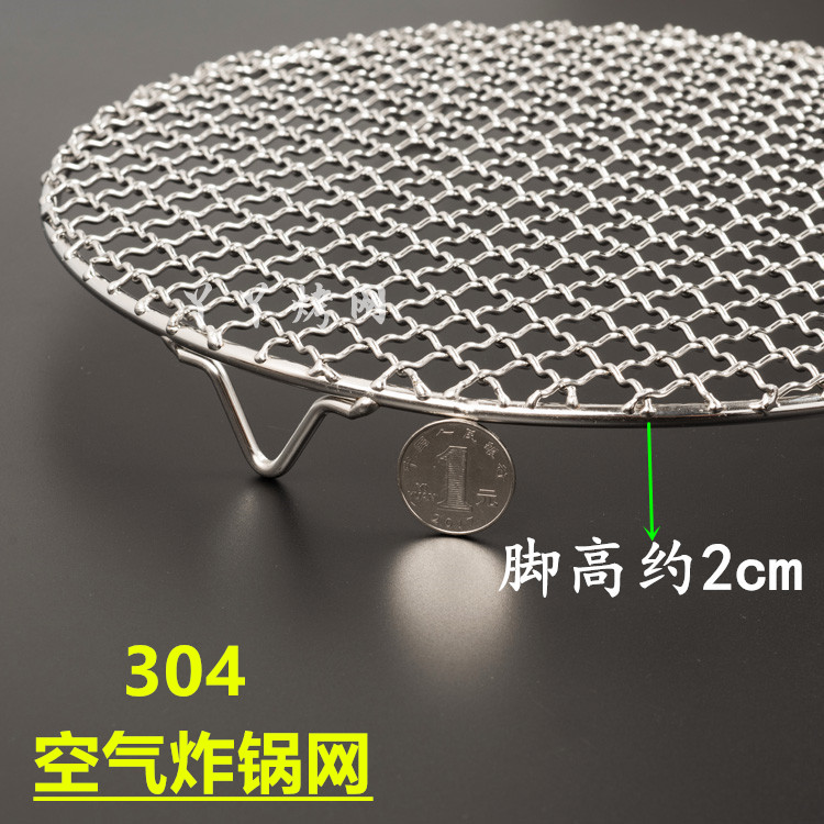 Stainless steel grill mesh round thick with leg foot grilled meat mesh Grilled meat curtain grate Grilled mesh drying net customization