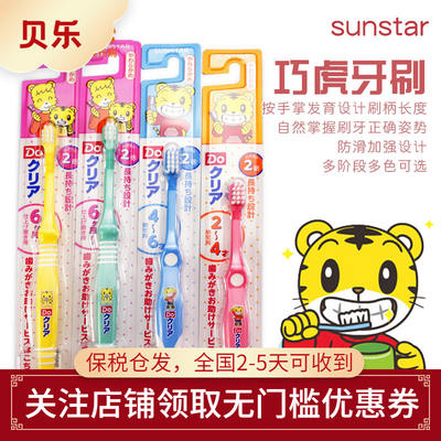 Japanese imported Qiaohu 1-2-3-4-5-6 baby and toddler small head cartoon toothbrush, children 's toothbrush soft bristles