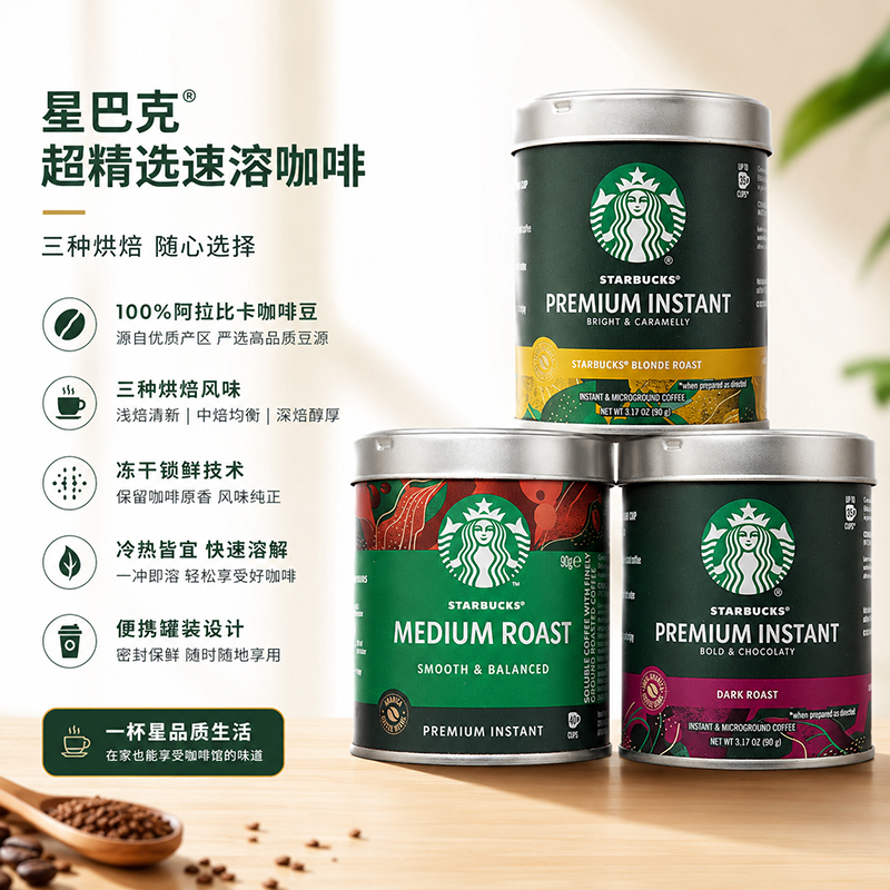 American Imported Starbucks Instant Coffee Black Coffee Premium Instant Black Coffee Canned 90g