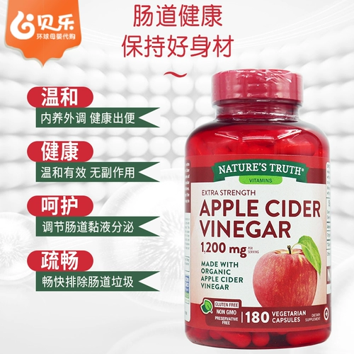 Американская природа натуральная истина натуральная органическая яблочная уксусная капсула капилевая оптоминка 180 капсул