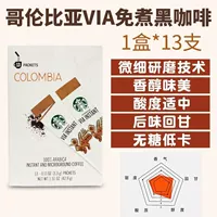 Черный кофе без заваривания по-Колумбийски VIA, 13 шт.