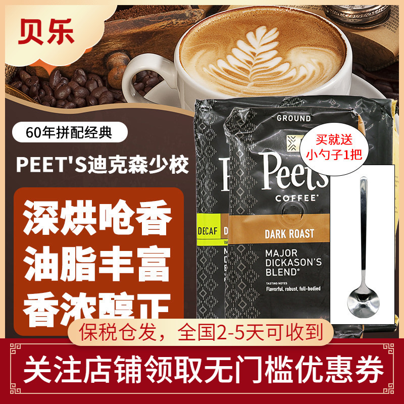 American Peet's Coffee Deep Roasted Coffee Beans and Grounds, Major Dixon's Signature Blend, 297g
