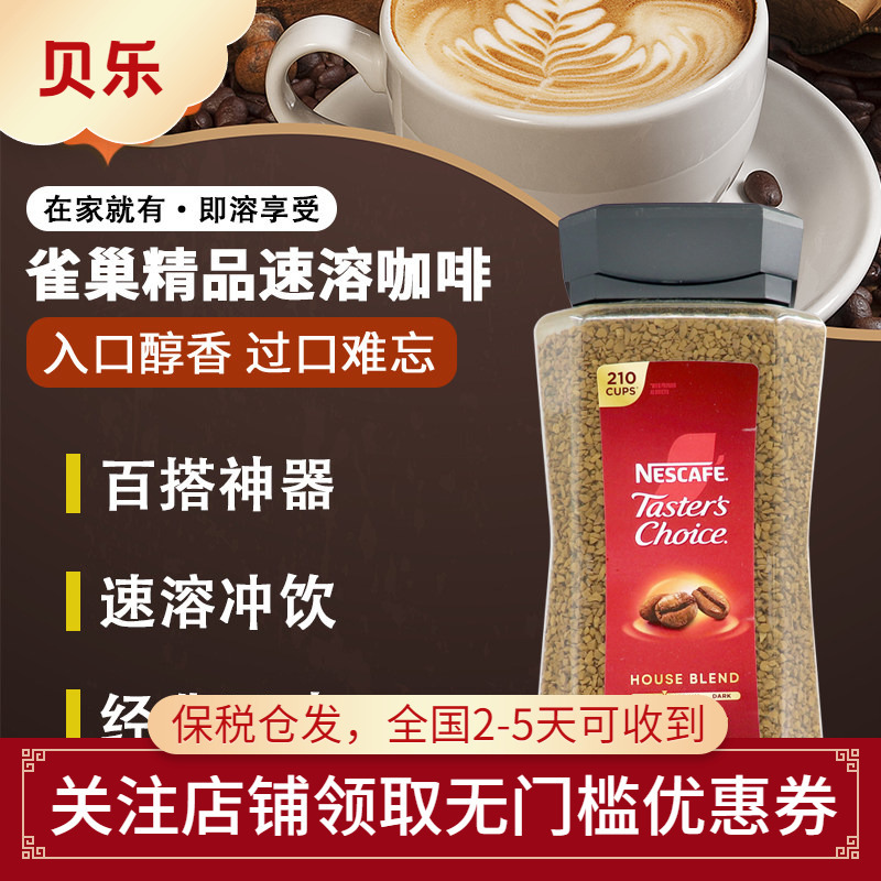Imported from the United States, Nestle Cafe Nestle Gold Medal Original Instant Pure Black Sugar-Free Coffee Powder 397g Canned Imported from the United States, Nestle Cafe Nestle Gold Medal Original Instant Pure Black Sugar-Free Coffee Powder 397g Canned