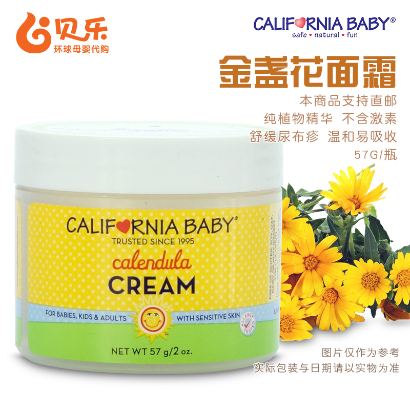 美国California Baby加州宝宝天然有机金盏花面霜缓解尿布疹霜57g