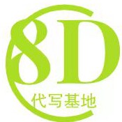 代写基地的LOGO