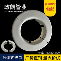 Split air conditioner mouth protector assembled retainer wall hole decorative ring pipe ugly plug cover detachable wall hole ring