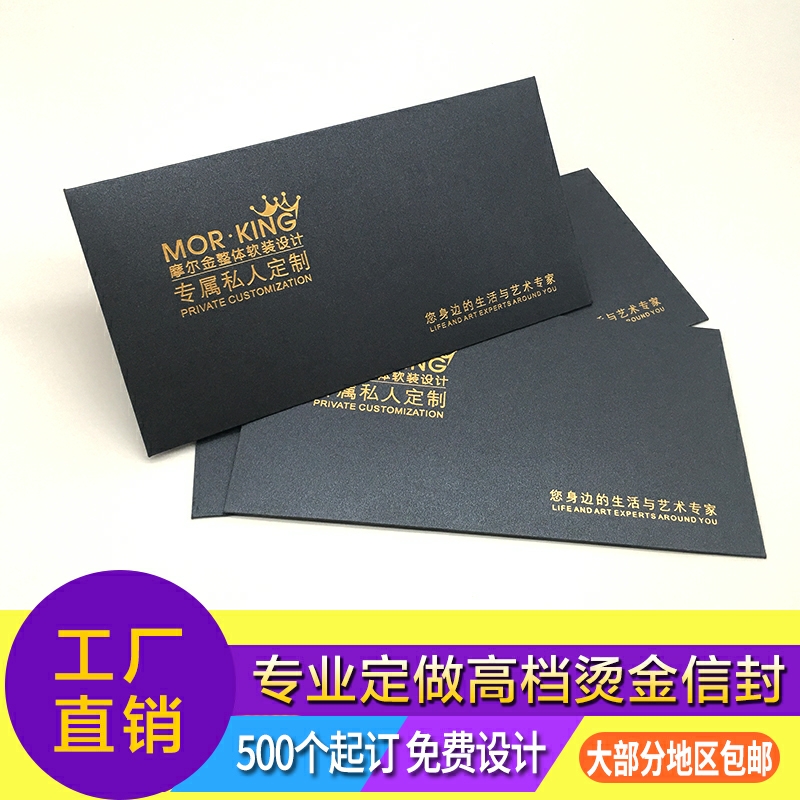 Envelope Custom Logo Bronzing Gold 5 7 6 #9 #Western-style creative envelope high-end set to thicken black envelope-Taobao