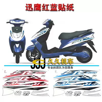 Motorcycle electric car Xunying universal decal JY Jingying whole car pattern sticker pull flower modified waterproof film