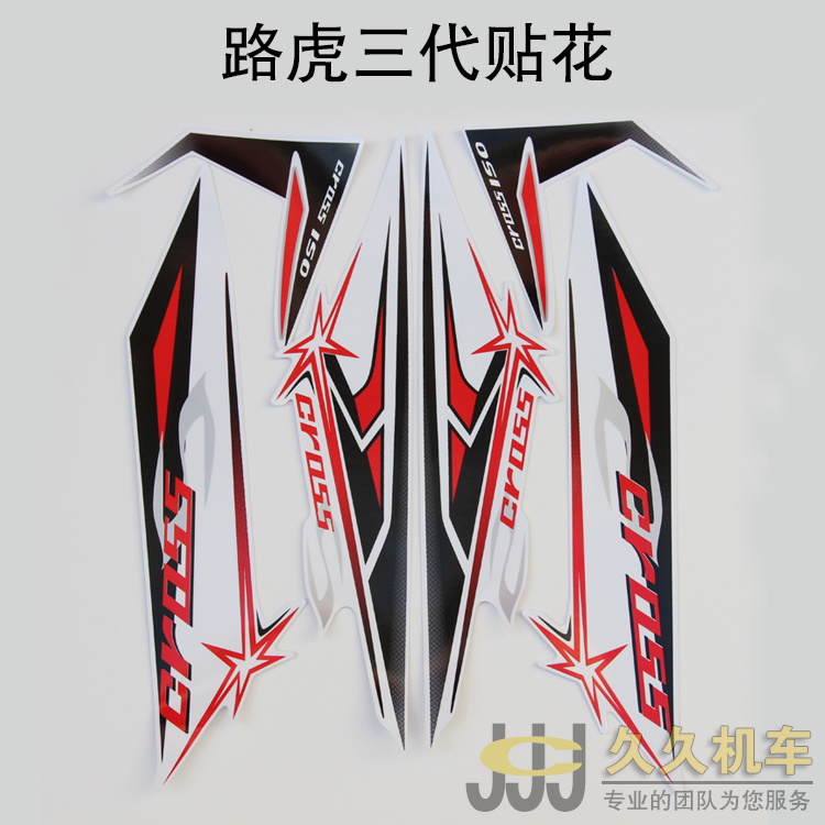 BWS Land Rover three generations of stickers decals locomotive scooters electric bicycles personality modified car stickers stickers