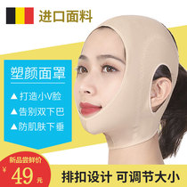 No-mark skinnier bandage shaping tightening slim face thever pulling tight to v face sleeping slim face mask