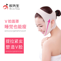 Medical Beauty Lean face deity Pulling Tight bandage Sleeping Without Marks mask v Face Shaping tightening Double chin uplifting belt