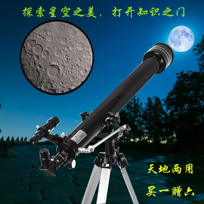 Phoenix F90060MII High-times Forward Astronomical Telescope Home Student Children Newhand Look At Moon 70060