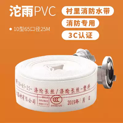 Factory direct rubber plastic PVC fire hose 10 65 25 meters 2 5 inches compressive light