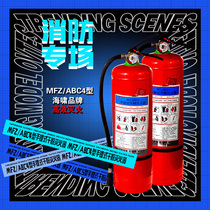 Fire equipment 4kg fire extinguisher box combination 4kg MFZ ABC dry powder fire extinguisher 2pcs