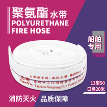 Factory direct polyurethane fire hose 13 50 20 meters marine hose compression and wear-resistant water