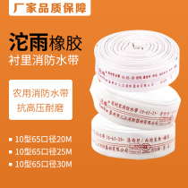 Factory direct rubber fire hose 10 65 20 meters agricultural hose 2 5 inches of pressure-resistant wear-resistant water