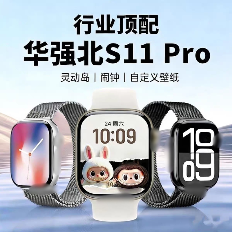 The New Huaqiangbei S11Pro Smart Watch Is a Top-Of-The-Line Watch with Watchs11 Multi-Function Offline Payment Sports Watch