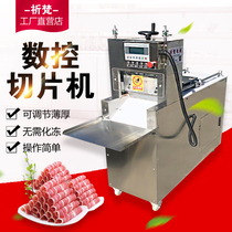 Lamb roll slicer CNC mutton slicer automatic donkey-hide gelatin slicer fat cow commercial sliced ​​rice cake