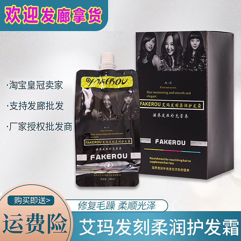 Authentic Qiancai Hair Care Cream A+B Emma Cream Hair Conditioner Hair Mask Conditioner Set
