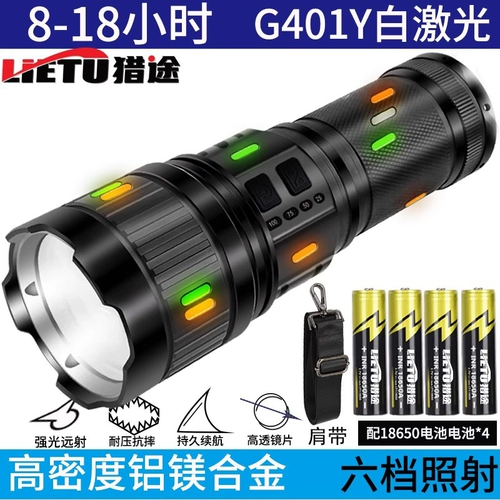 猎途 Дорожный супер яркий фонарь с зарядкой, сверхдлинные вместительные и большые литиевые батарейки с лазером
