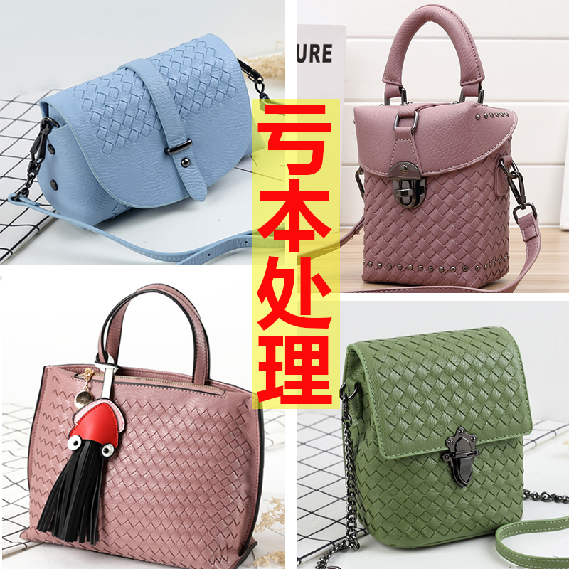 Special Offer at a Loss Processing Bag, Crossbody Bag, Shoulder Bag, Clutch Bag, Mobile Phone Bag, Clutch Bag, Chain Bag, Lock Bag