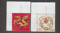 Letter sales ticket 4th zodiac 24-1 Jiachen Year of the Dragon 2 all with the factory name stamped with the first day dragon stamp is not the actual picture