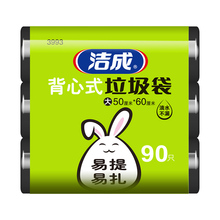 【拍17件】洁成手提大号垃圾袋51卷