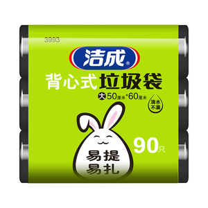 【拍17件】洁成手提大号垃圾袋51卷