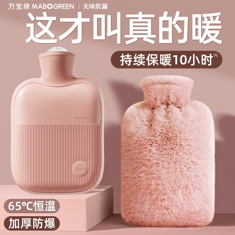 ドイツの湯たんぽ 水充填 湯たんぽ 腹ウォーマー 手宝 防爆 おばさん 暖かい 赤ちゃん ぬいぐるみ 女の子