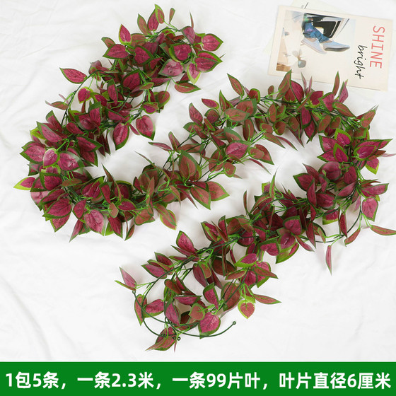 Simulation green radish leaf fake flower decoration rattan vine plant leaves green leaves cover air-conditioning water pipe plastic leaves