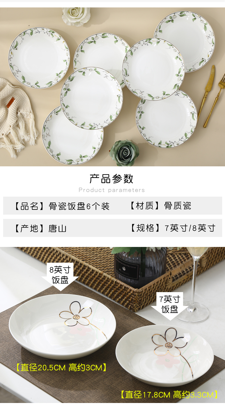 Garland creative ceramic plate dumpling soup plate Chinese style western - style food dish household ipads porcelain child 6 8 inch plates