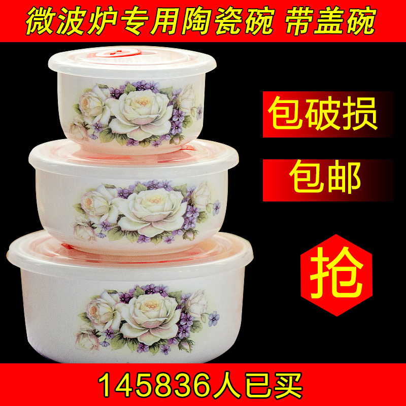 Garland ipads porcelain fresh ipads bowls bowl of three - piece ceramic bowl suit Korean bowl with cover microwave oven