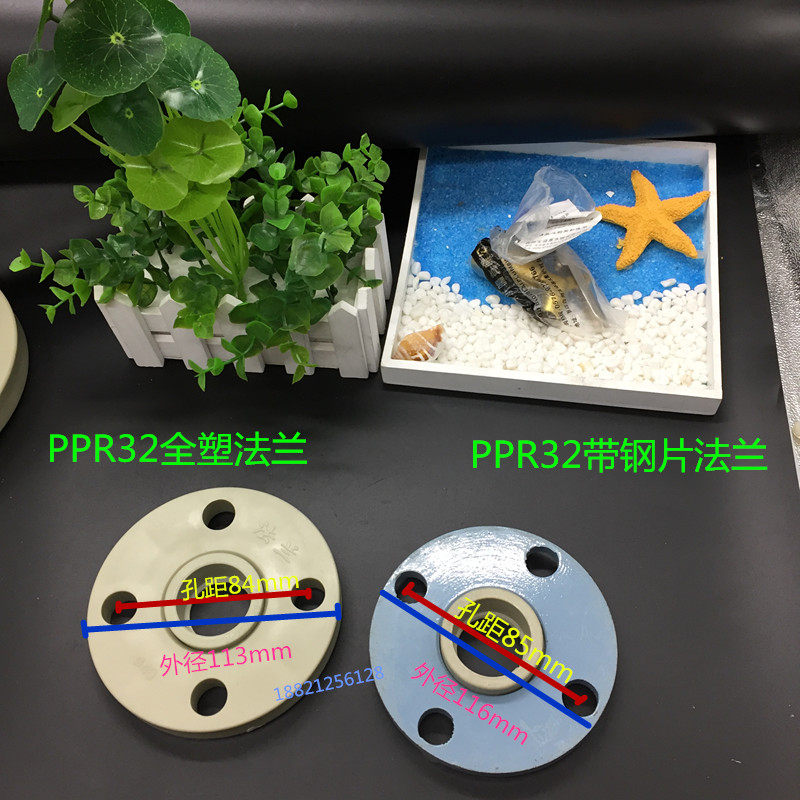 PPR32mm full plastic flange DN25PPR steel sheet flange flange sheet PPR hot and cold to water pipe flange