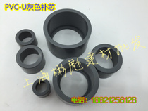 PVC supplement core joint 90 * 75 75 * 63 63 Water supply size Joint Sheung Shui Diameter Accessories Flex