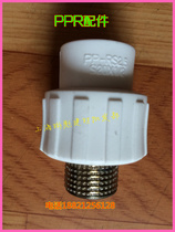 PPR grey white 40mm Outer wire Direct PPR external direct PPR external tooth direct PPR water pipe joint
