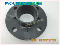 UPVC flange sheet 75mm grey flange DN65 plastic bearing insert flange 2 5 inch one-piece flange sheet