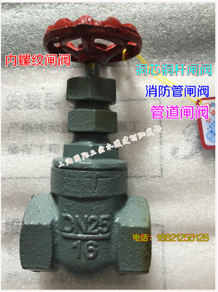 Gate valve DN50 threaded gate valve galvanized 2-inch internal thread iron gate valve 63m internal wire gate valve iron water pipe valve