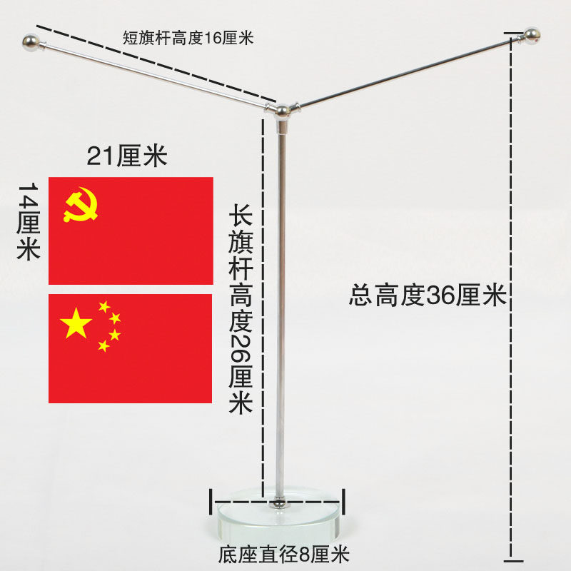 Crystal Y type Party Flag Flag Waving Small Red Flag Office Table Flag Meeting Room Desktop Chess mast Desk Chess's Desktop Flag Party Flag Small Red Flag